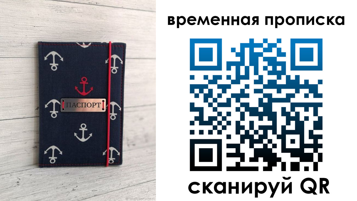 регистрация в Балее