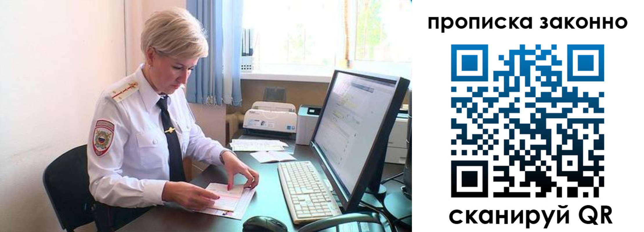прописка гарантия в Балее