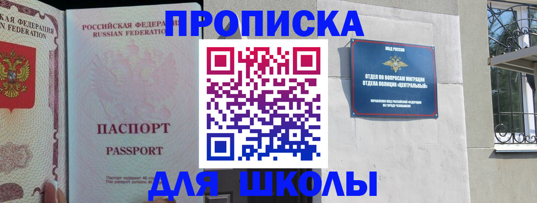 временная регистрация законно в Балее