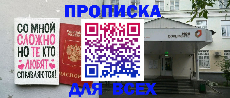 миграционный учет в Балее