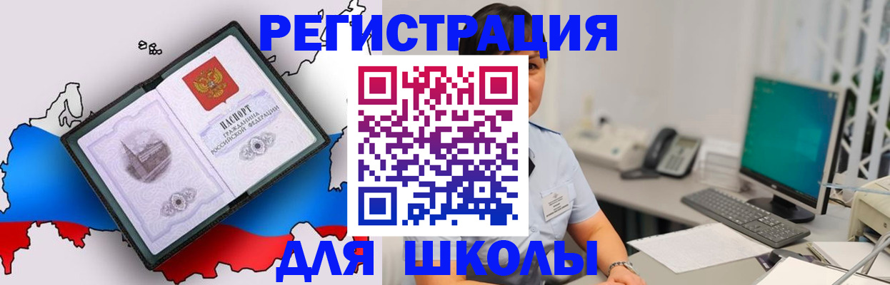 прописка в квартире в Балее