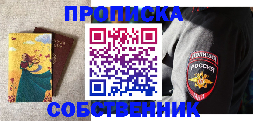 временная регистрация адрес в Балее