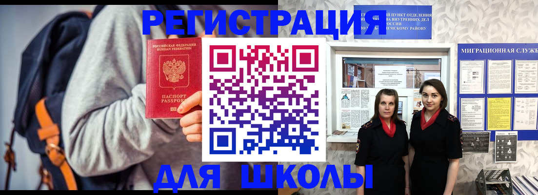 миграционный учет в Балее